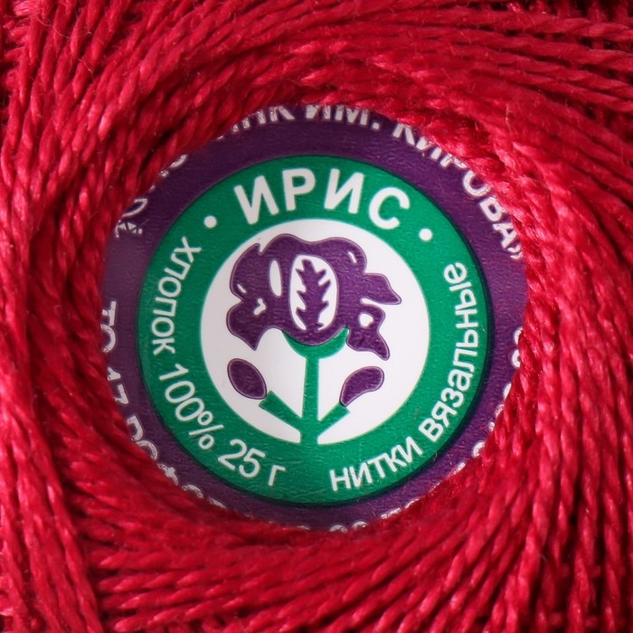 Нитки вязальные "Ирис" 150м/25гр 100% мерсеризованный хлопок цвет 1204