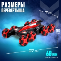 Машина радиоуправляемая &laquo;МЕГА перевертыш&raquo;, световые и звуковые эффекты