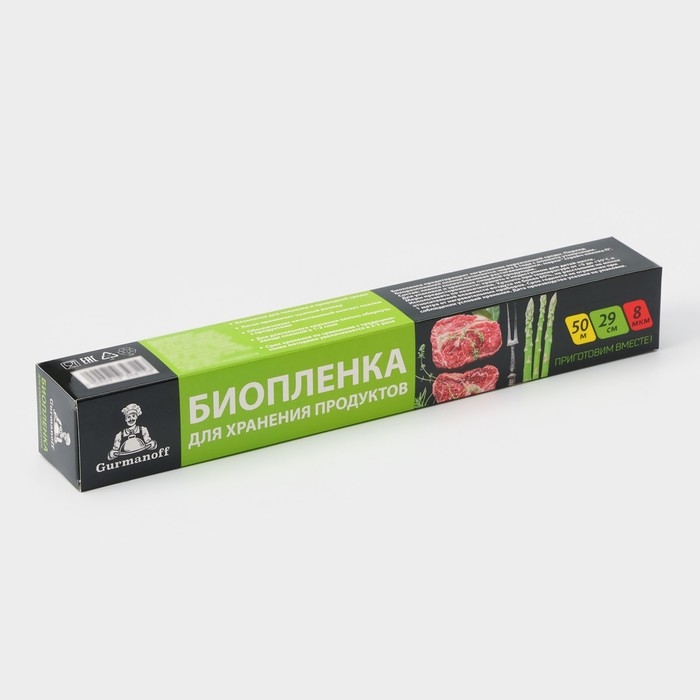 Биопленка пищевая Gurmanoff, 29 см &times; 50 м, 8 мкм