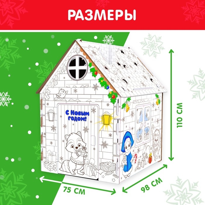 Домик из картона &laquo;Домик новогодний&raquo;