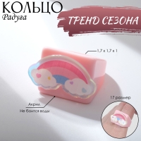 Кольцо &laquo;Радуга&raquo; в облаках, разноцветное, 17 размер