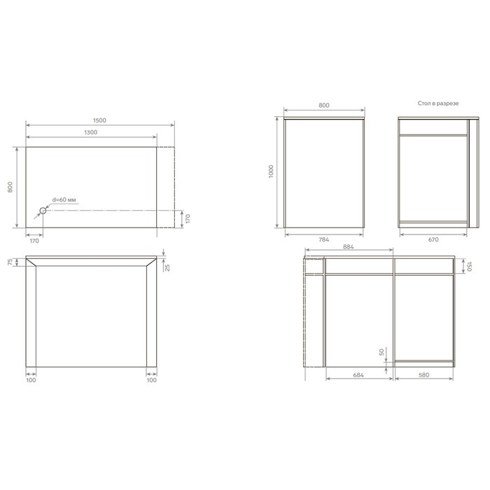 Стол выдачи 1300х800х1000, Чёрный матовый Стол выдачи 1300х800х1000, Чёрный матовый
