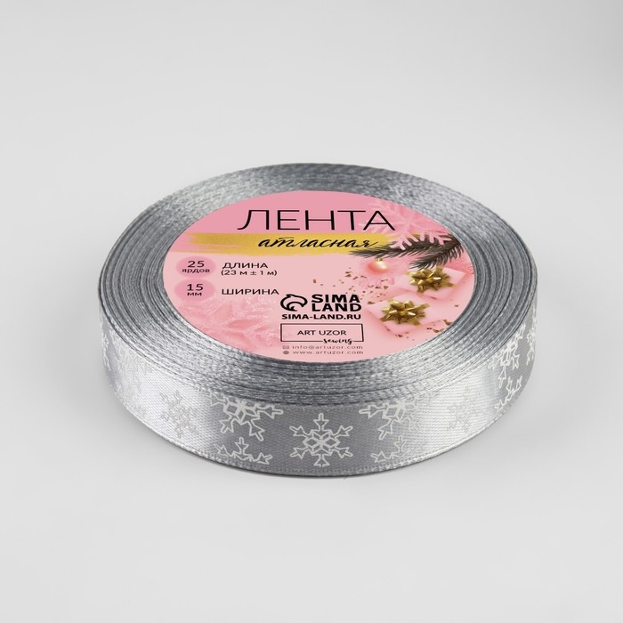 Новый год! Лента атласная &laquo;Снежинки&raquo;, 15 мм, 23 &plusmn; 1 м, цвет серый №59
