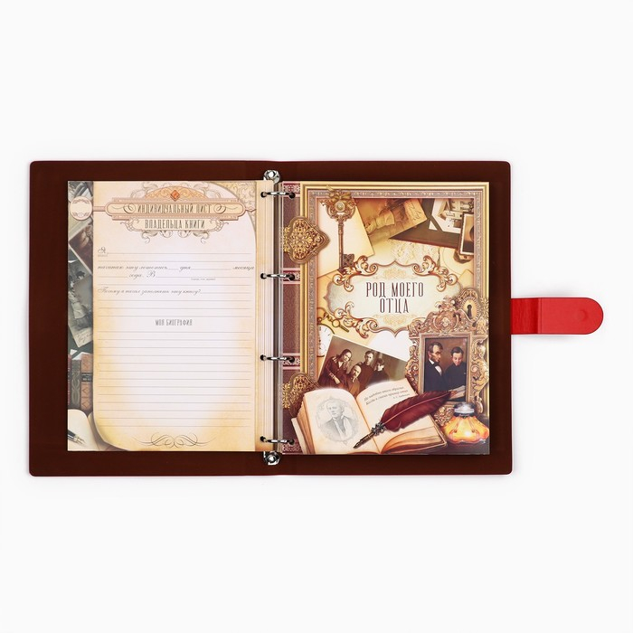 Родословная книга &laquo;Книга нашей семьи&raquo;, 65 листов, 32 х 23 см.