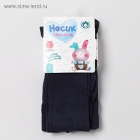 Колготки детские с махровым следом, цвет синий, рост 134-140 Колготки детские с махровым следом, цвет синий, рост 134-140