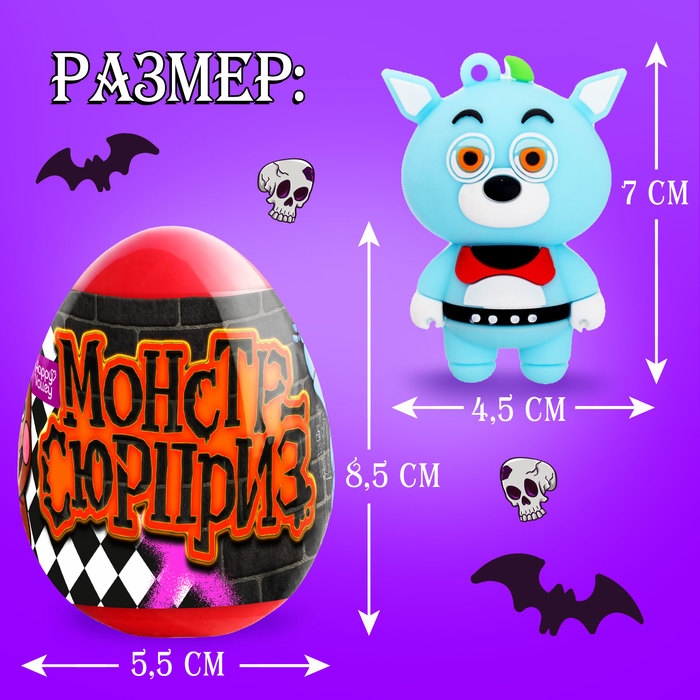 Игрушка-сюрприз «Монстр» в яйце, с наклейками Игрушка-сюрприз «Монстр» в яйце, с наклейками