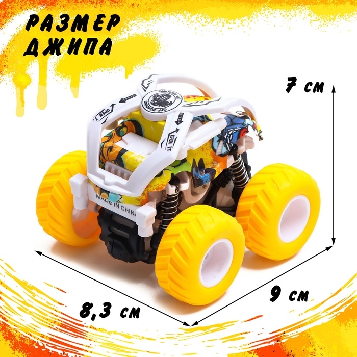 Джип инерционный &laquo;Монстр-акробат&raquo;, МИКС