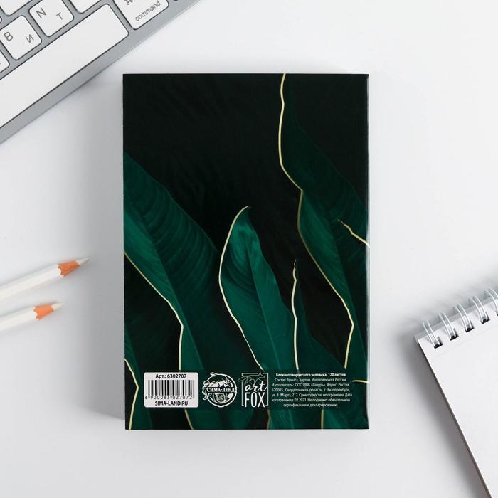 Блокнот творческого человека в мягкой обложке &laquo;Сочиняй мечты&raquo; А6 120 л