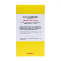 Мешки-пылесборники XXL-P02 Ozone бумажные для пылесоса, 12 шт + 2 микрофильтра Мешки-пылесборники XXL-P02 Ozone бумажные для пылесоса, 12 шт + 2 микрофильтра