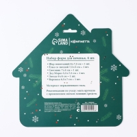 Новый год. Набор форм для печенья &laquo;Зимние истории&raquo;, 6 шт