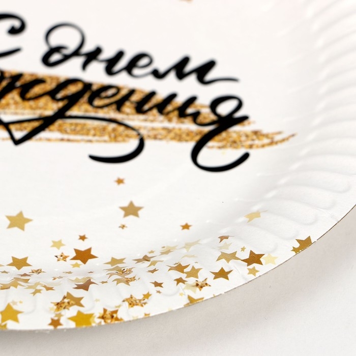 Тарелка бумажная &laquo;С днём рождения. Золотой звездопад&raquo;, 18 см, набор 6 шт.
