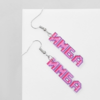 Серьги акрил «ИМБА», цвет розово-фиолетовый Серьги акрил «ИМБА», цвет розово-фиолетовый