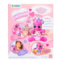 Музыкальная игрушка &laquo;Любимая пони&raquo;, цвет фиолетовый