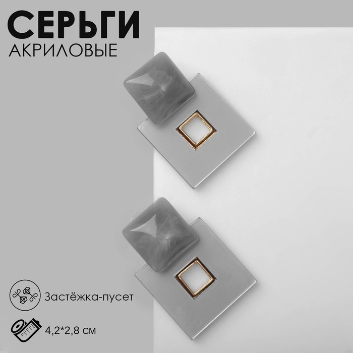 Серьги акрил &laquo;Квадро&raquo;, цвет серый в золоте