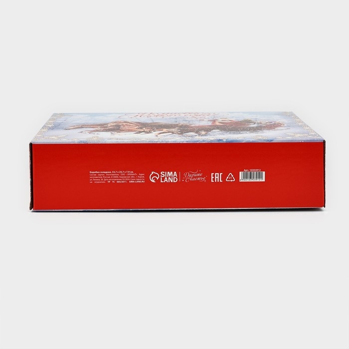 Коробка подарочная новогодняя складная &laquo;Волшебного Нового года&raquo;, 33.7 х 25.7 х 7.9 см, Новый год