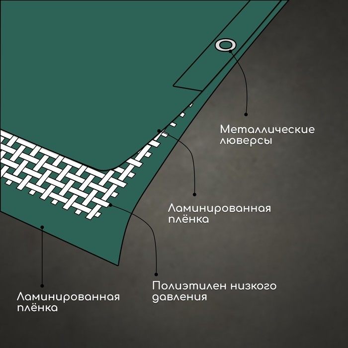 Тент защитный, 8 &times; 4 м, плотность 120 г/м&sup2;, УФ, люверсы шаг 1 м, зелёный