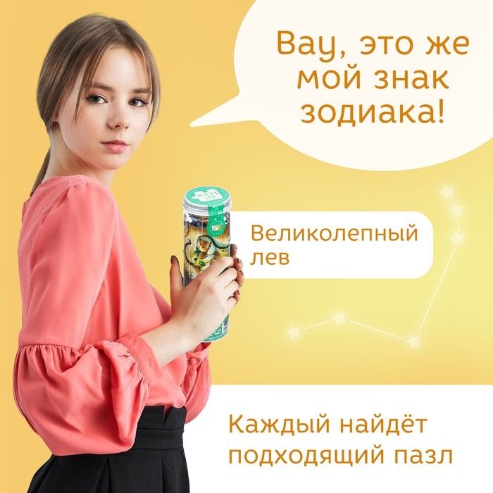 Пазл в тубусе &laquo;Великолепный лев&raquo;, 300 деталей