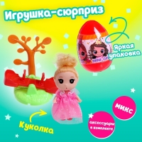 Игрушка-сюрприз &laquo;Милашка&raquo;, в яйце, с аксессуарами, МИКС