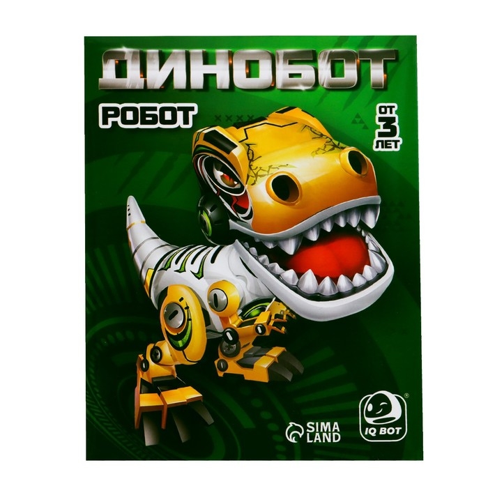 Робот «динозавр Динобот», интерактивный: реагирует на касания, световые и звуковые эффекты, на батарейках, жёлтый Робот «динозавр Динобот», интерактивный: реагирует на касания, световые и звуковые эффекты, на батарейках, жёлтый