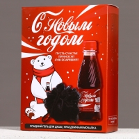 Подарочный набор косметики &laquo;С Новым Годом!&raquo;, гель для душа 250 мл и мочалка для тела, ЧИСТОЕ СЧАСТЬЕ