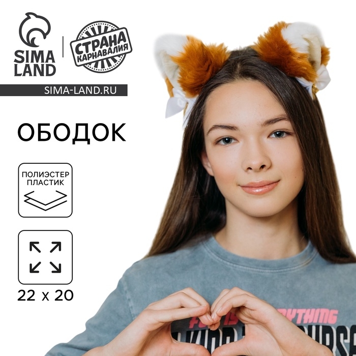 Карнавальный ободок новогодний &laquo;Котик&raquo; с бантиками, аниме