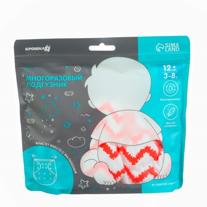 Многоразовый подгузник «Зигзаги», 3-15 кг, цвет красный, Крошка Я Многоразовый подгузник «Зигзаги», 3-15 кг, цвет красный, Крошка Я