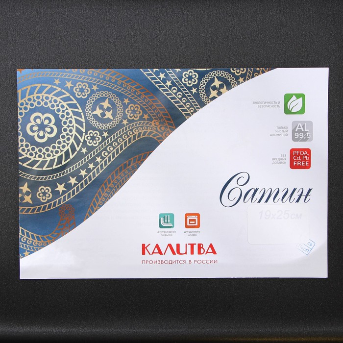 Набор противней &laquo;Лазоньера&raquo;, 3 предмета: 19&times;25 см, 23&times;30 см, 27&times;35 см, h=7 см, антипригарное покрытие, цвет синий