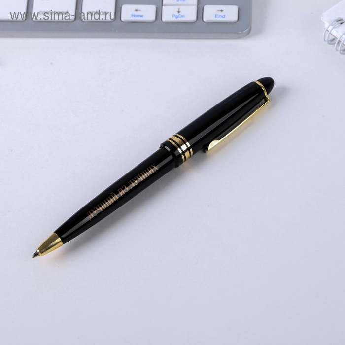 Ручка шариковая синяя паста в тубусе &laquo;Любимому сыну&raquo;, пластик