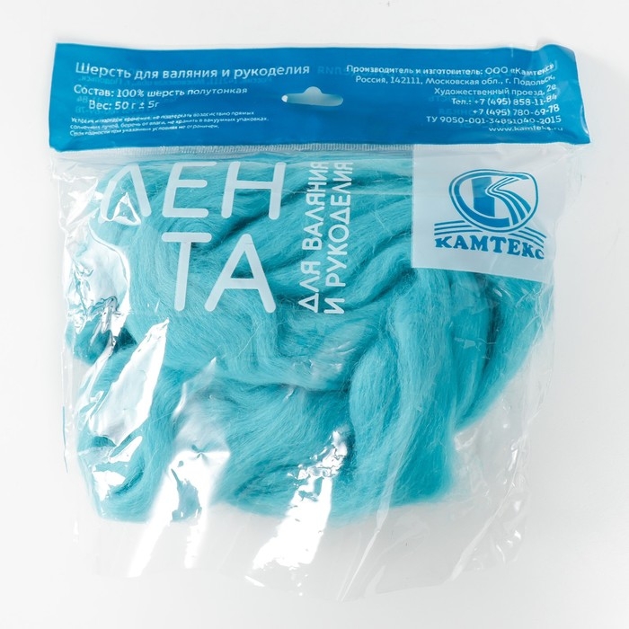 Шерсть для валяния 100% полутонкая шерсть 50 гр (024, бирюза) Шерсть для валяния 100% полутонкая шерсть 50 гр (024, бирюза)