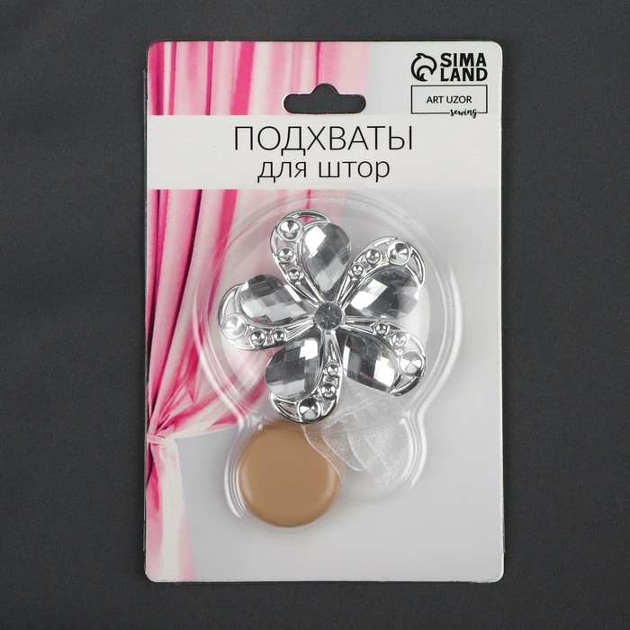 Подхват для штор &laquo;Цветок ромашка&raquo;, d = 5,5 см, цвет серебряный