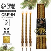 Новогодние свечи витые &laquo;Новый год: Мечты сбудутся&raquo; 3 шт
