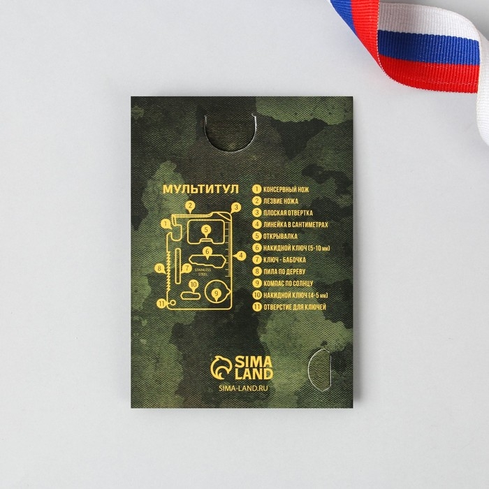 Нож мультитул &laquo;Настоящему герою&raquo;, 4,5 х 6,7 см