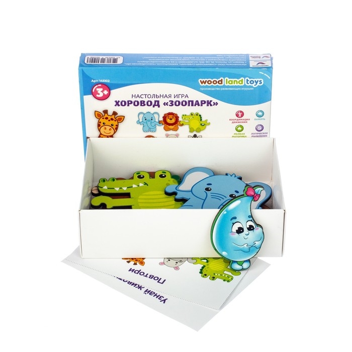 Хоровод &laquo;Зоопарк&raquo;