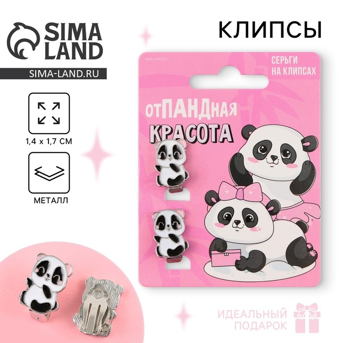 Серьги клипсы детские &laquo;Отпандная&raquo;