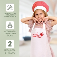 Набор с фартуком и колпаком «Повар» Набор с фартуком и колпаком «Повар»