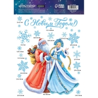 Наклейки новогодние, интерьерные со светящимся слоем «С Новым годом!», 21 х 29,7 см, Новый год Наклейки новогодние, интерьерные со светящимся слоем «С Новым годом!», 21 х 29,7 см, Новый год