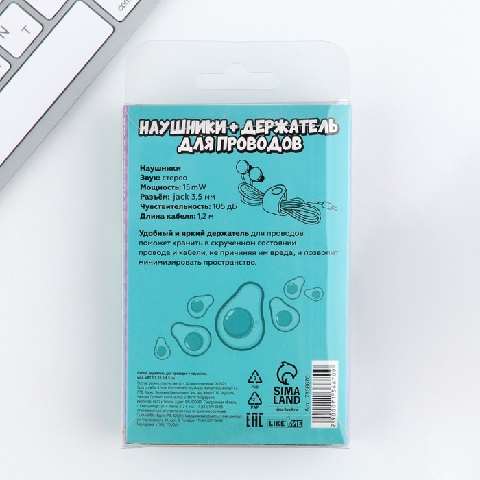 Наушники вакуумные, держатель для проводов &laquo;Авокадо&raquo;, мод. VBT 1,3, 12,5 х 8,5 см.