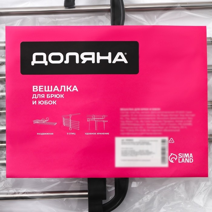 Вешалка для брюк и юбок Доляна, 30&times;18&times;12,5 см, 5 спиц, раздвижная, цвет чёрный