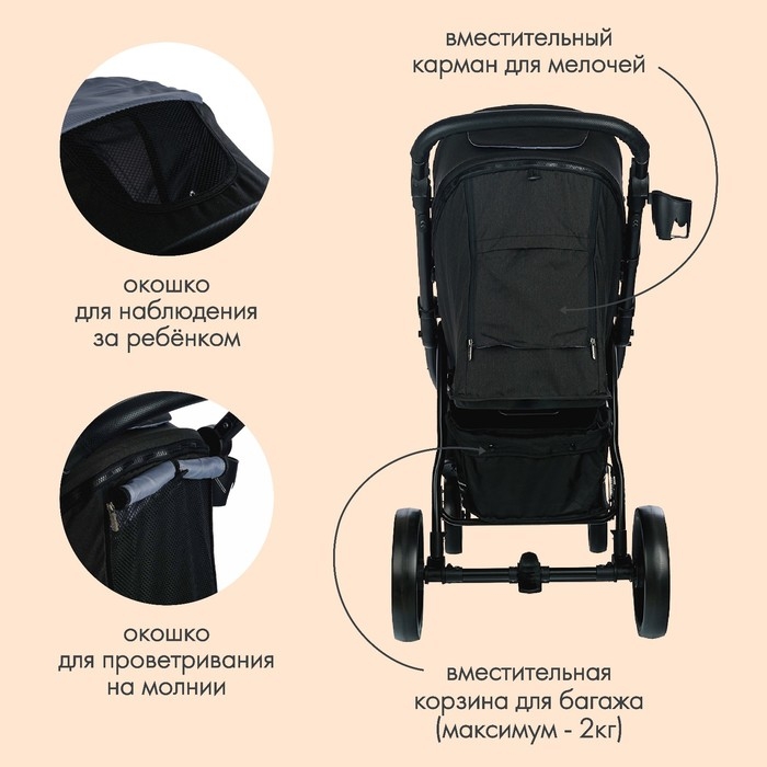 Коляска прогулочная детская MAXIMA (INDIGO), съемный бампер, цвет черный Коляска прогулочная детская MAXIMA (INDIGO), съемный бампер, цвет черный