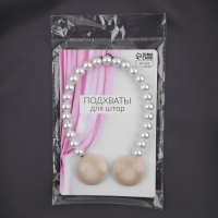 Подхват для штор &laquo;Перламутровый перелив&raquo;, d = 3,8 см, 36 см, цвет бежевый/белый