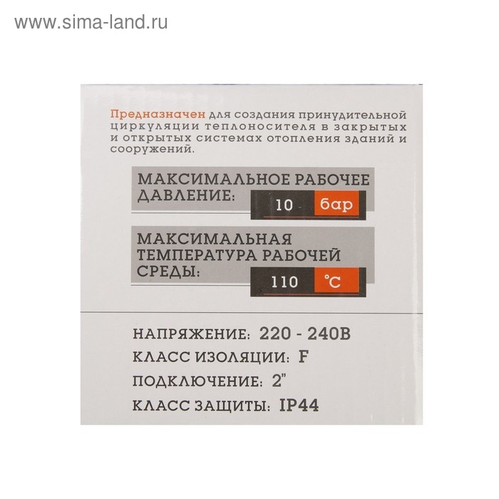 Насос циркуляционный TAEN СRS32/4, напор 4 м, 50 л/мин, 35/50/71 Вт Насос циркуляционный TAEN СRS32/4, напор 4 м, 50 л/мин, 35/50/71 Вт