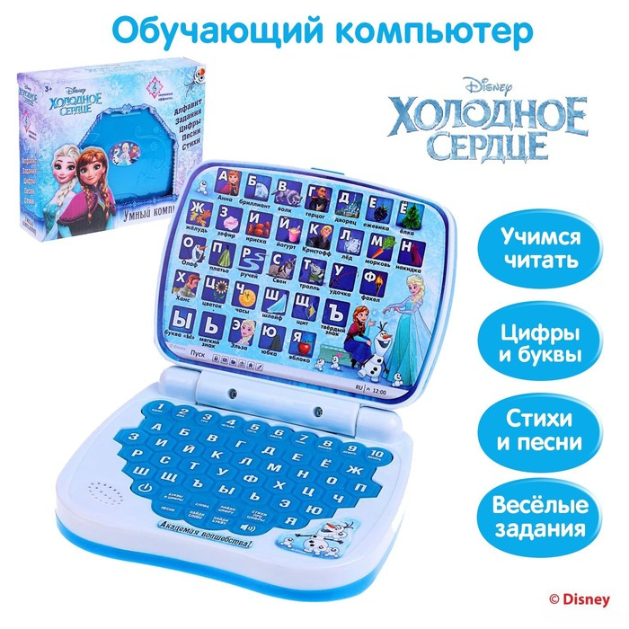 Игрушка обучающая «Умный компьютер: Холодное сердце» Игрушка обучающая «Умный компьютер: Холодное сердце»