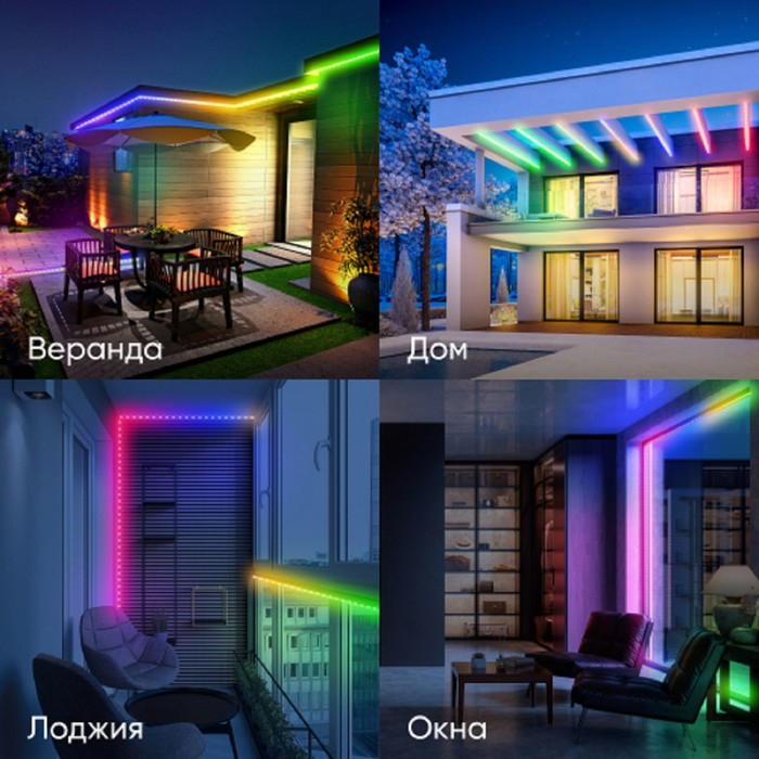 Комплект светодиодной ленты &laquo;Эра&raquo; 5 м, IP65, SMD5050, 30 LED/м, 12 В, Wi-Fi, RGB