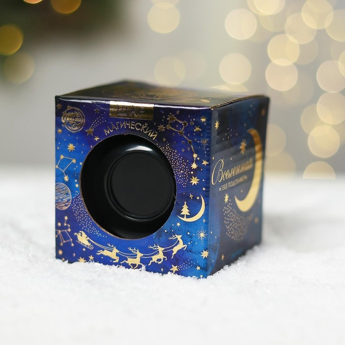 Новогодний шар желаний &laquo;Вселенная тебе подскажет&raquo;, на новый год, 7 см, гадание