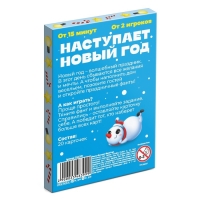 Новогодние фанты &laquo;Наступает Новый год&raquo;, 20 карт, 7+