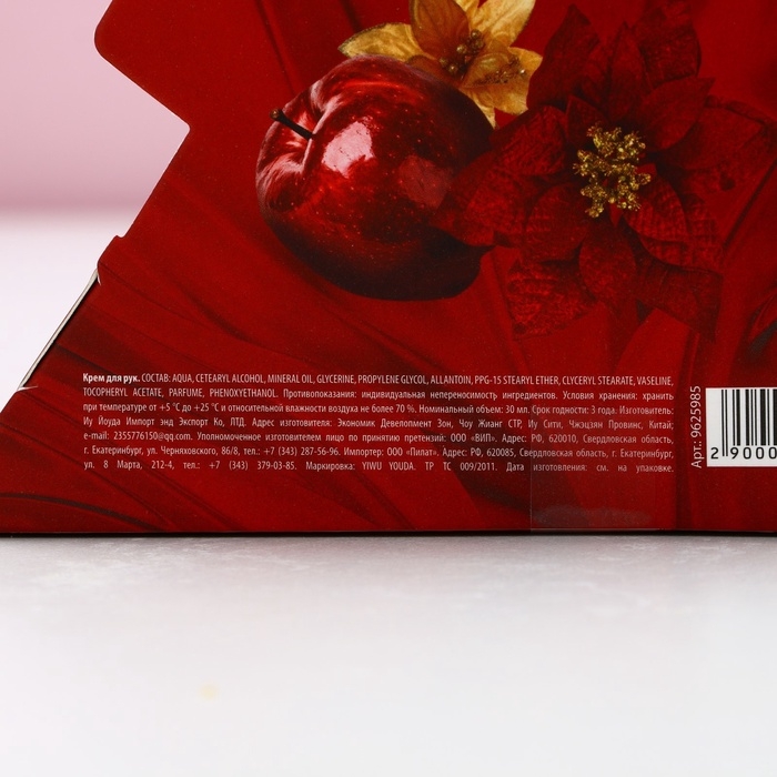 Крем для рук &laquo;С Новым Годом!&raquo;, 30 мл, аромат пряного глинтвейна, ЧИСТОЕ СЧАСТЬЕ