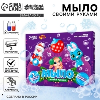 Мыло своими руками на новый год «Северное сияние», новогодний набор для творчества Мыло своими руками на новый год «Северное сияние», новогодний набор для творчества