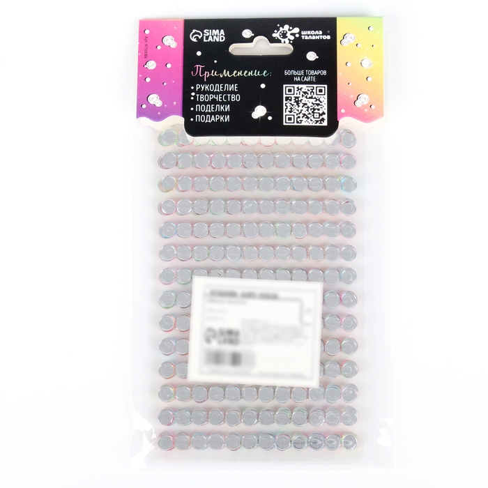 Набор для творчества &laquo;Волшебные стразы&raquo;, 3 листа с клейким слоем