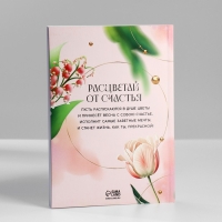 Подарочный набор: ежедневник А5,80 листов и мыльные лепестки «Тюльпаны 8 марта» Подарочный набор: ежедневник А5,80 листов и мыльные лепестки «Тюльпаны 8 марта»