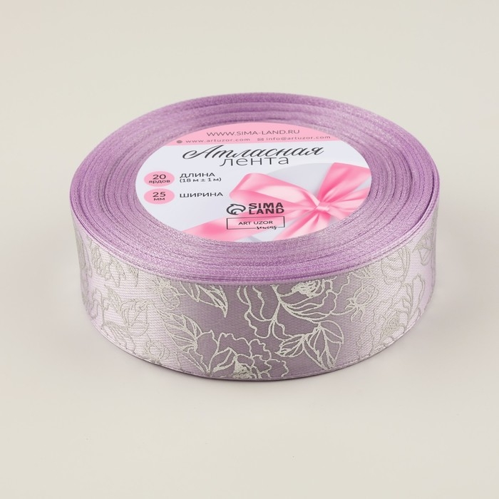 Лента атласная с тиснением &laquo;Цветочный узор&raquo;, 25 мм, 18 &plusmn; 1 м, цвет сиреневый/серебряный №44